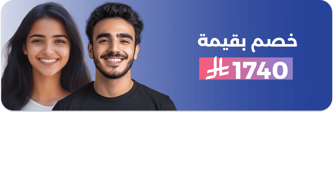 خصم بقيمة 1740 ريال